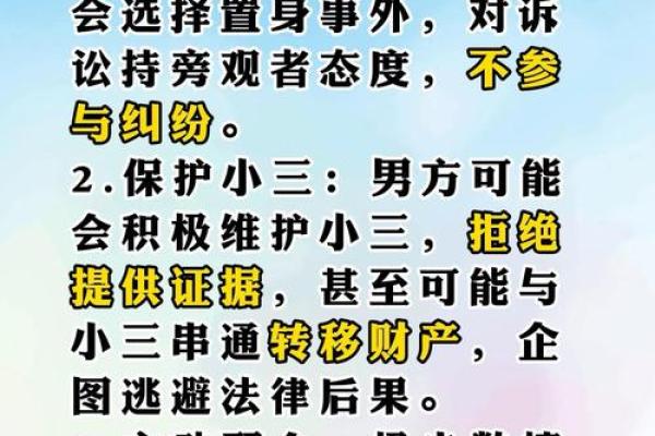 解读命理：三个戍杀的内涵与影响