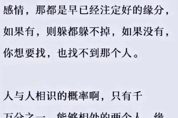 看看什么命配什么命，揭示人生的奥秘与缘分