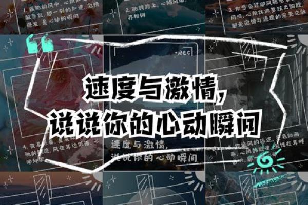 慷慨与东四命：它们如何交融塑造人生的独特轨迹