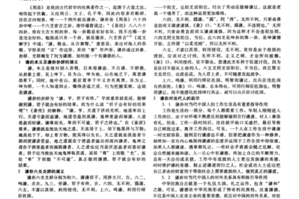男命财星为忌神的独特解读与启示