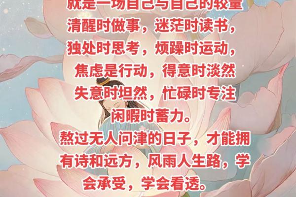 居所常变动之人的命运解析与人生智慧