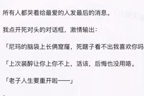 男命晚景兴隆命的深意与生活启示