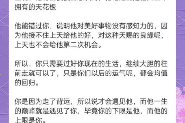 男命3两6：揭开命理的神秘面纱，探索你的内在潜力！