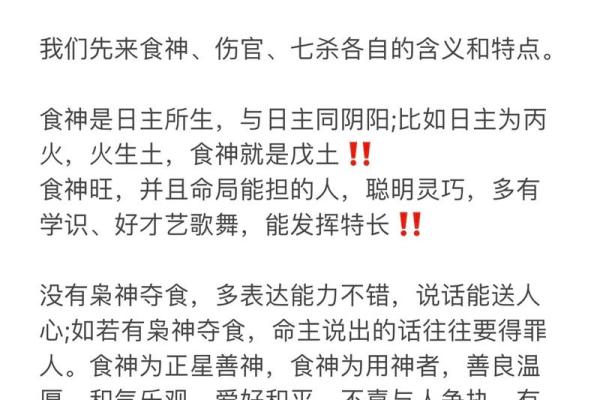 揭秘女命正官坐食神的奥秘与人生解析