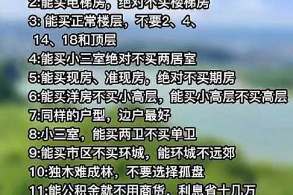 坎命与坤命：怎样选择适合你的理想房产？