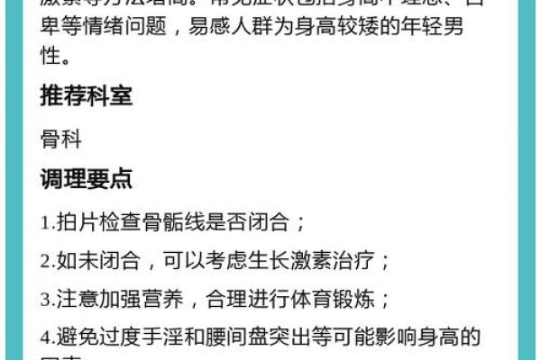 男人个子高手小代表什么命？探究身高背后的命运密码！