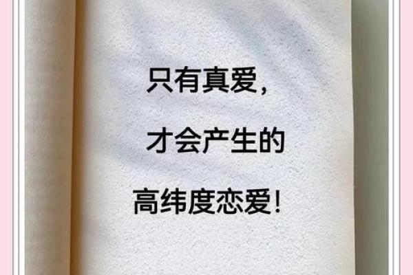 揭秘马蹄土命与最配命格，助你探寻人生伴侣的秘密！