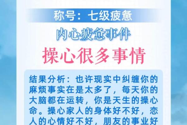 劳累命与操心命：谁更辛苦，谁更值得同情？