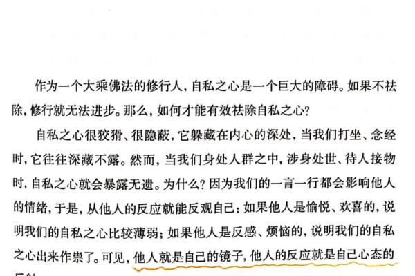 男命两次婚姻的命运启示：缘分与成长的思考