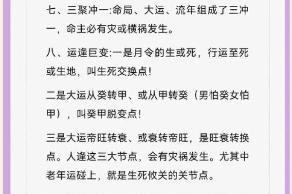 揭秘命理八字：如何理解喜忌与人生运势的关系
