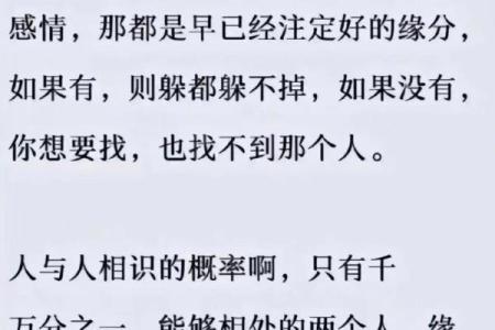 看看什么命配什么命，揭示人生的奥秘与缘分