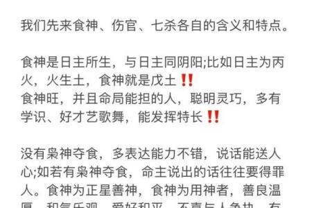 揭秘女命正官坐食神的奥秘与人生解析