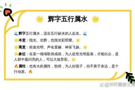 揭秘九月二十六出生者的五行命理与人生轨迹