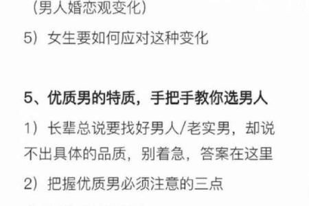 兰花命与理想伴侣：契合的男人究竟是何种类型？