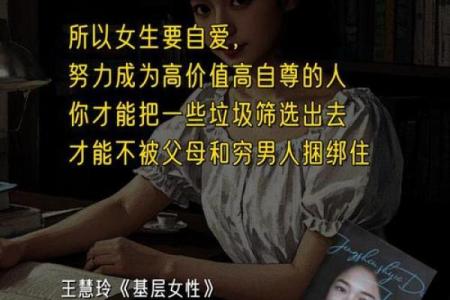 劳碌命的女人：在生活的重担中寻找自我解脱之道