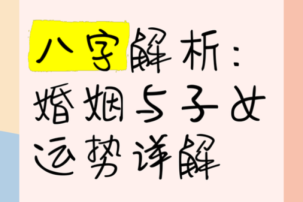 揭秘：美女的八字命运解析，如何看出你的未来运势！