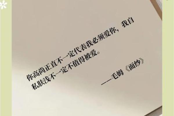 揭开女命六厄的神秘面纱，探寻内心的力量与转变