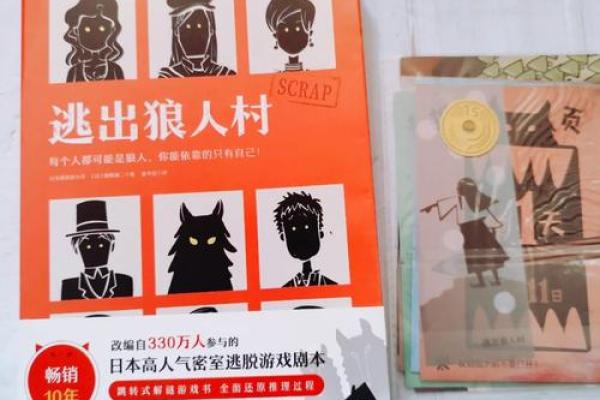 拿命赌情敌：如何勇敢追爱与面对挑战的智慧