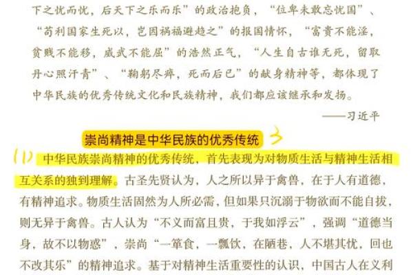 男命时柱金舆的深层解读与人生启示