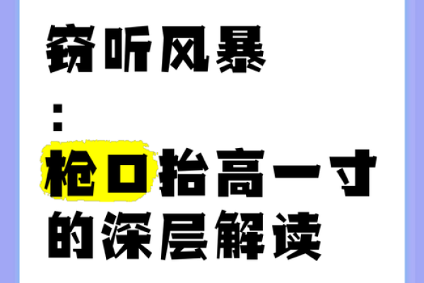 男命时柱金舆的深层解读与人生启示