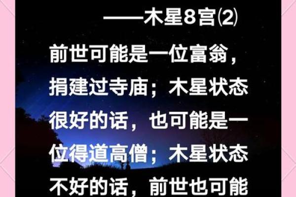 木命与哪些命相合，财运更佳的秘密探索