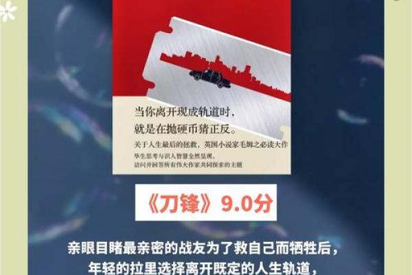 揭示命运奥秘：探索人生中最理想的命局