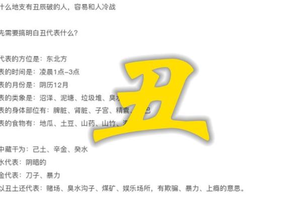 男命八字中寅未暗合的深意及其对人生的影响
