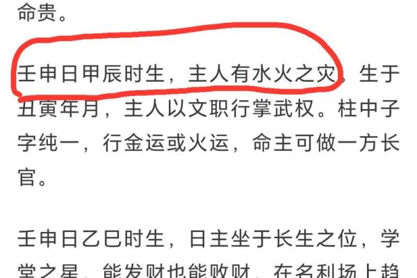 男金命与女火命的完美结合：星辰之下的缘分探秘