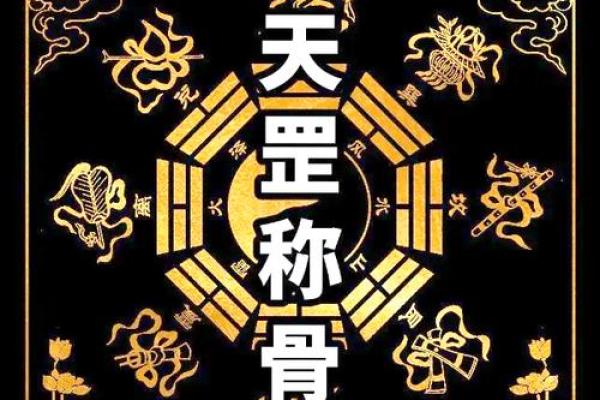 揭秘男三两七钱的命运与人生轨迹，探索命理的奥秘与人生哲学