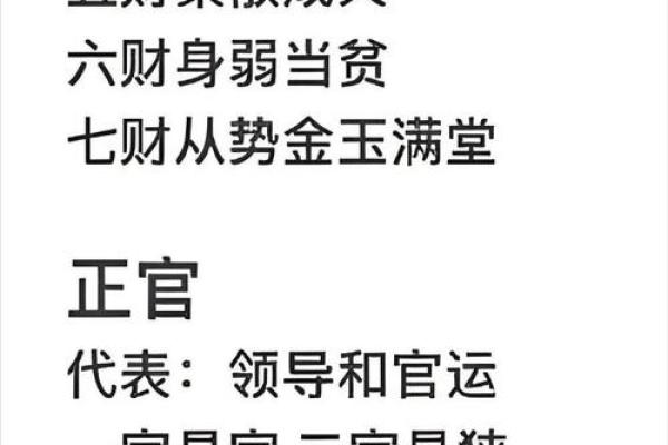 男路旁土命女的最佳命格解析与人生指南