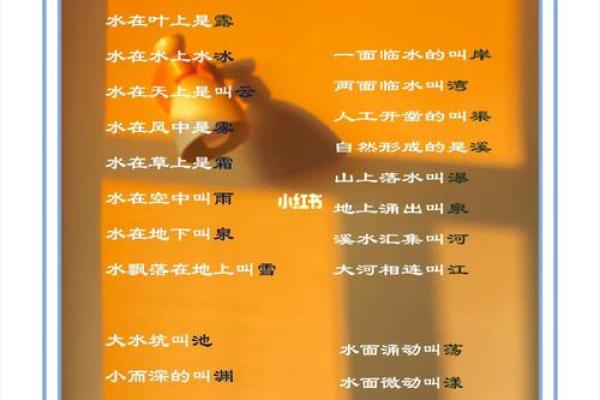 解密大溪水命：命理学中的独特水象特征与人生轨迹