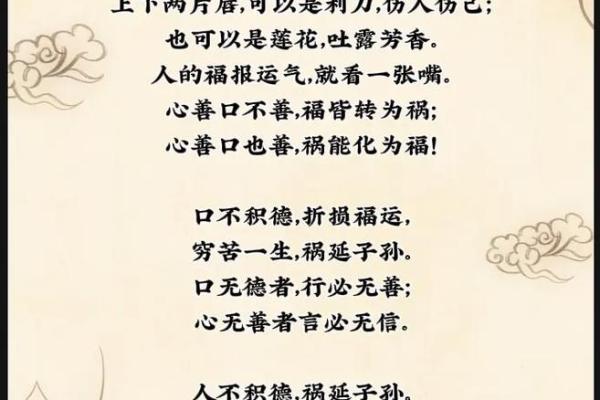 男孩嘴型解析：揭秘福气与命好的秘密秘诀
