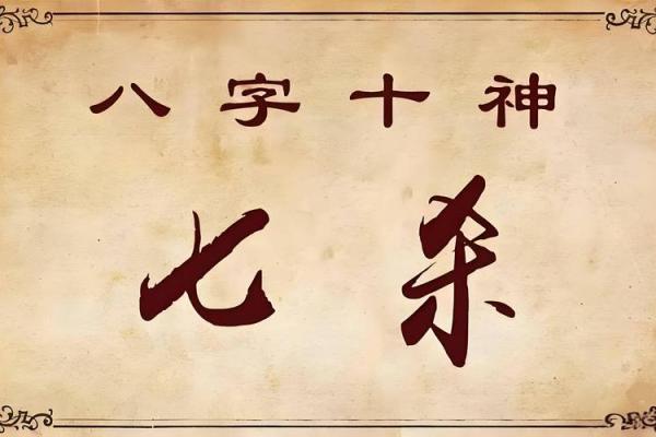 男命带双羊刃：命理中的锋芒与挑战