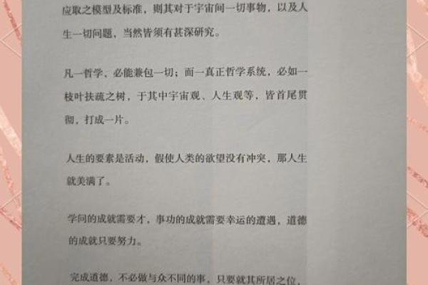 兰花命与其他命理解析：探索人生的多样可能性