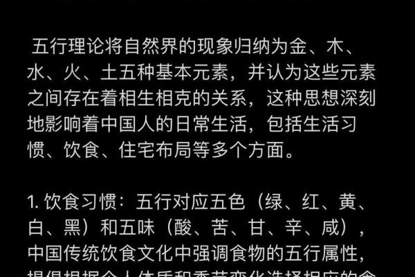 开饭店之道：五行命理与餐饮业的完美结合