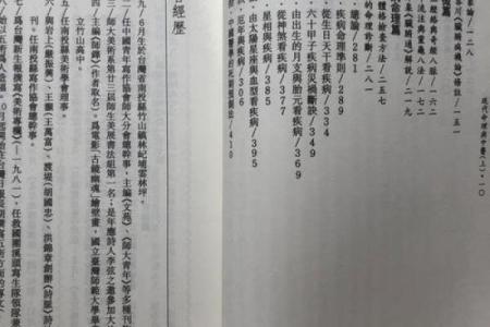揭开命理奥秘：挑选书籍的正确指南，助你轻松理解命理学！