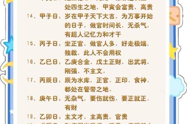 九月二十六日的命理解析：探索命运的奥秘与可能性