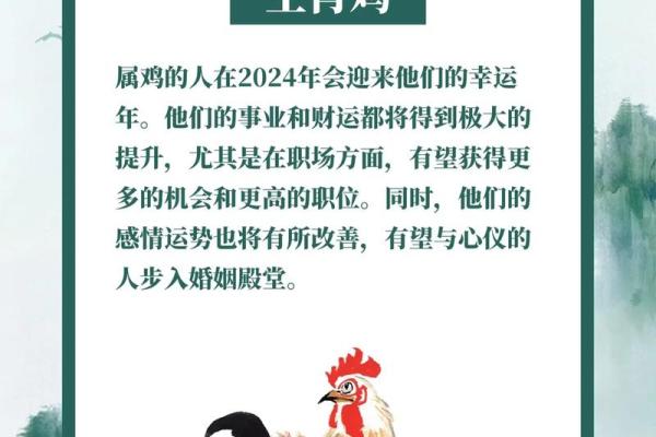 九零年代生肖属鸡的神秘命运：五行揭秘奇缘