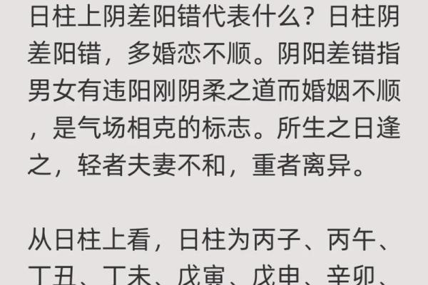 男命日柱月德合的意义与影响解析
