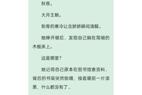 揭秘命理中“女娇娇”的深层含义与影响力