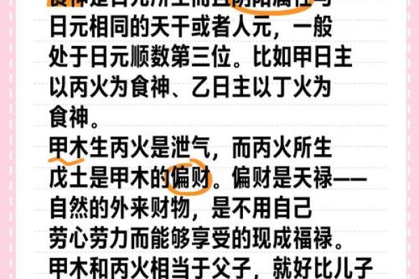 男八字无食伤：探寻命理的深层意义与人生启示