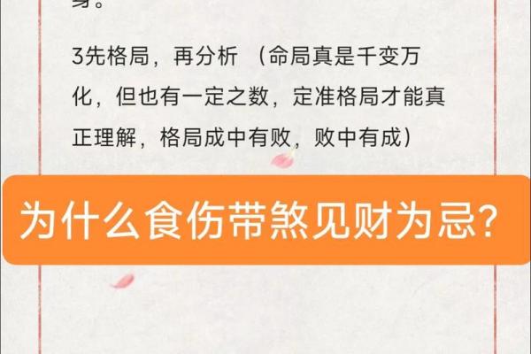 男八字无食伤：探寻命理的深层意义与人生启示