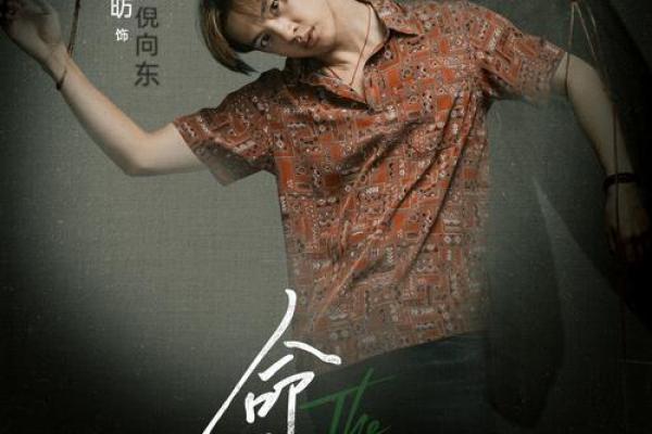 救命的命：如何在困境中逆转人生的命运