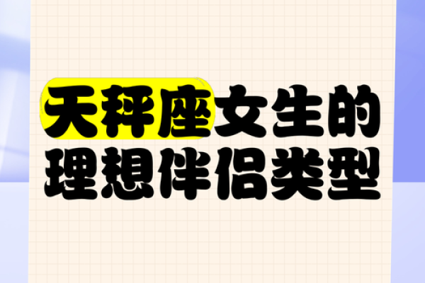 木命之人如何挑选理想伴侣：最佳命格女性推荐！