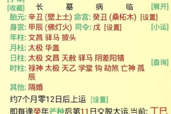 男命戊土劫财旺的深刻解读与人生启示