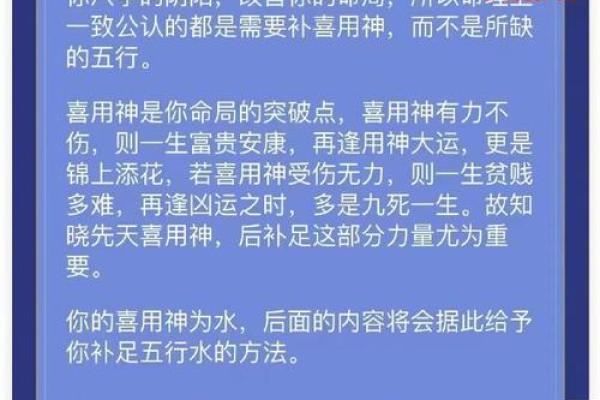 男命身弱不从：揭密命理中的身弱与命运之谜