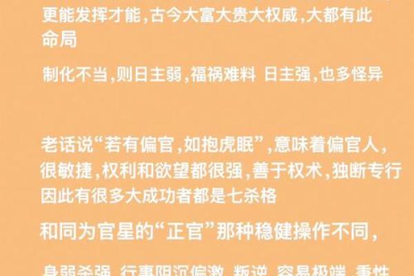 揭开七杀之谜：女命何时能以七杀为夫？