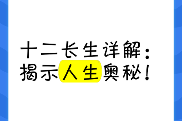 揭示明年阴历九月十八的命运奥秘，探索人生新方向！
