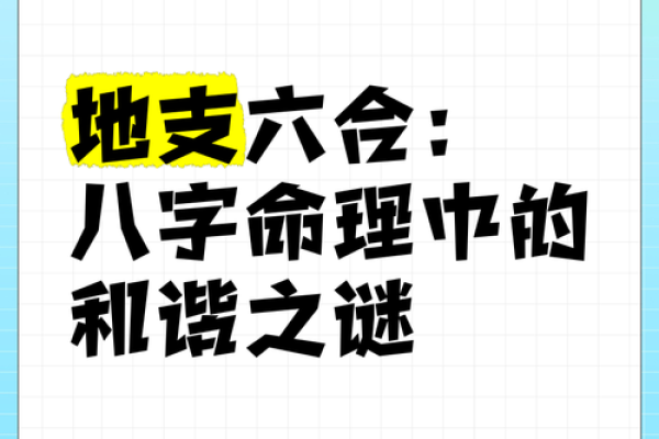 九四年八月五行命理探秘：找寻生活中的和谐与平衡