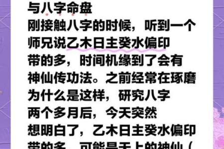 揭秘能考上研究生的命盘，如何利用命理助力学业成功！